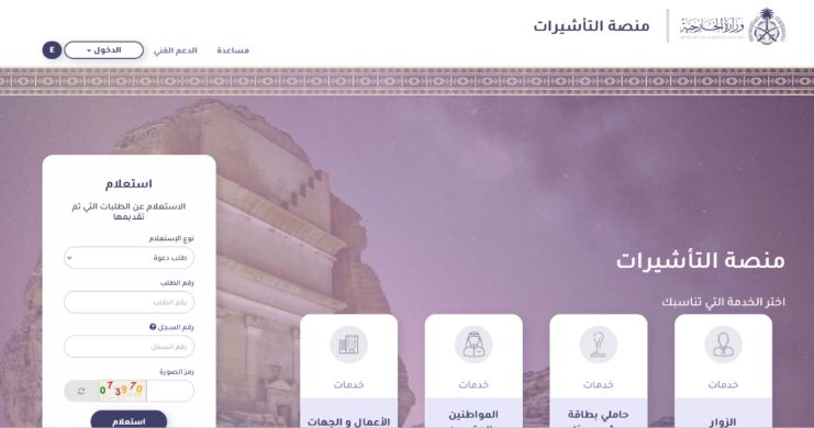 كيفية عمل استفسار عن طلب زيارة عائلية 2026 – نبض الإخبارية