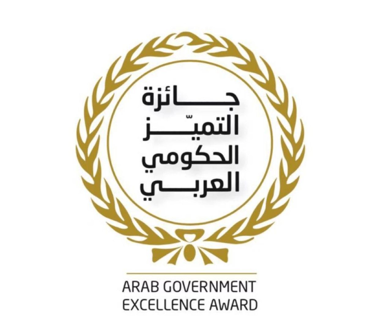 اهتمام مضاعف بجائزة التميز الحكومي العربي يُرسخ منظومة تأثير استراتيجية للارتقاء بجودة حياة المجتمعات