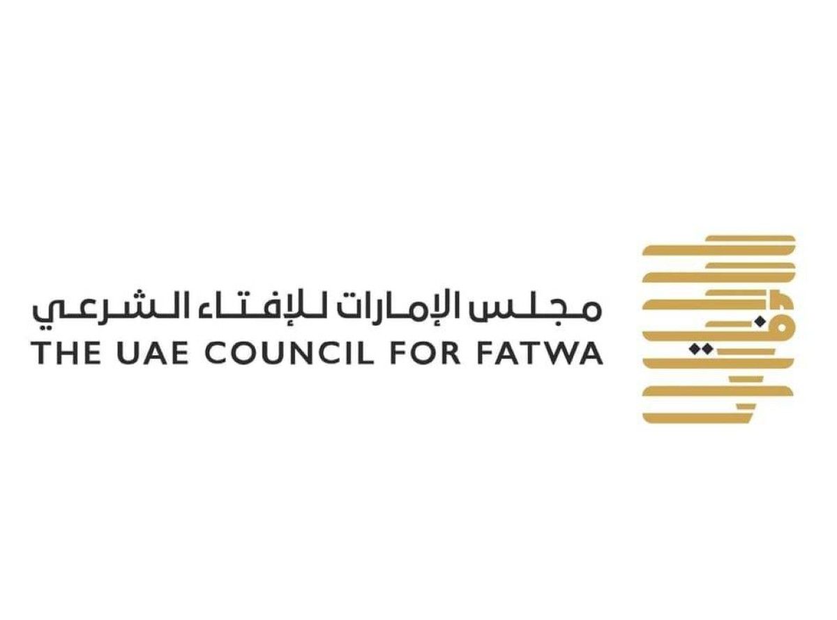 «الإمارات للإفتاء»: ملتزمون بترسيخ مبادئ التسامح وخدمة المجتمع