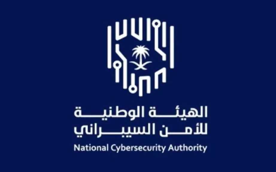 السعودية تعزز الابتكار الرقمي بتطوير منتجات سيبرانية محلية