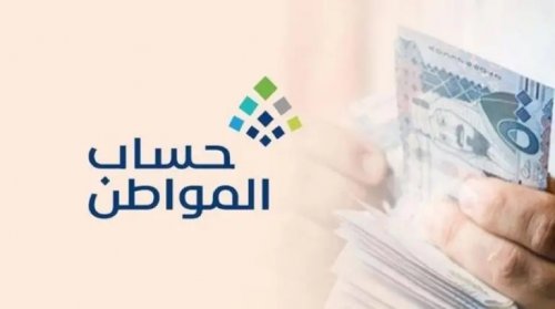 عاجل: أمر ملكي بتمديد حساب المواطن حتى 2026... 720 ريال شهرياً لـ 9.8 مليون سعودي!