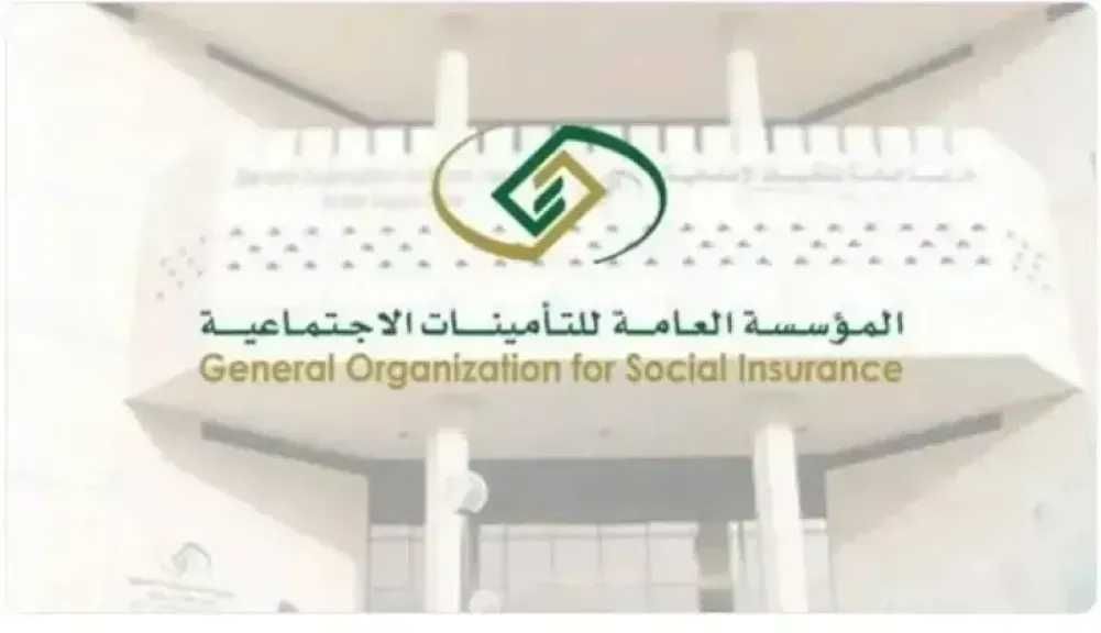 طريقة الاستعلام عن التأمينات 1447.. خطوات سريعة لمعرفة مستحقاتك