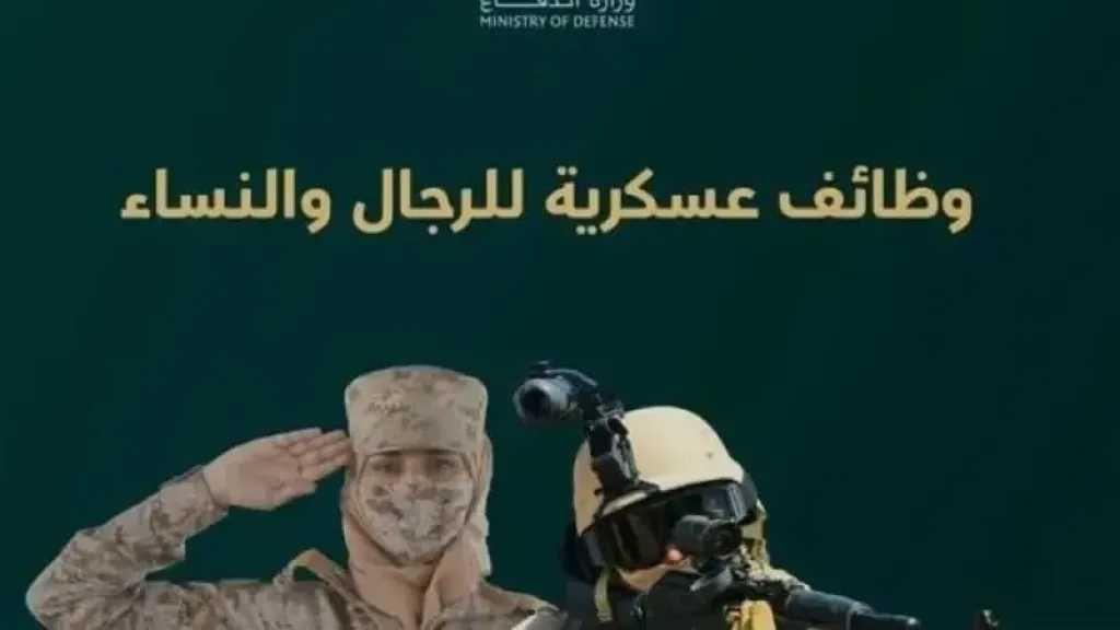 انطلاق القبول في التجنيد الموحد بالسعودية 2025.. تفاصيل الشروط والرتب المتاحة