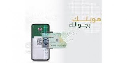 عاجل: السعودية تلغي نظام الإقامة التقليدي نهائياً... هوية رقمية ثورية بـ 600 ريال تغير حياة 13 مليون مقيم!