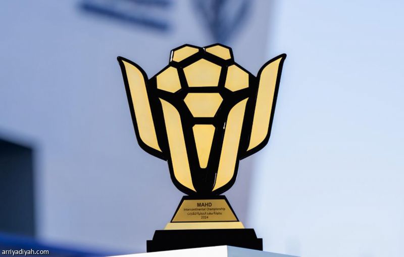 الثلاثاء.. بطولة مهد الدولية تنطلق