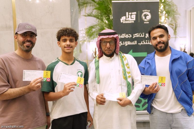 الجماهير السعودية تتسلم تذاكر فلسطين