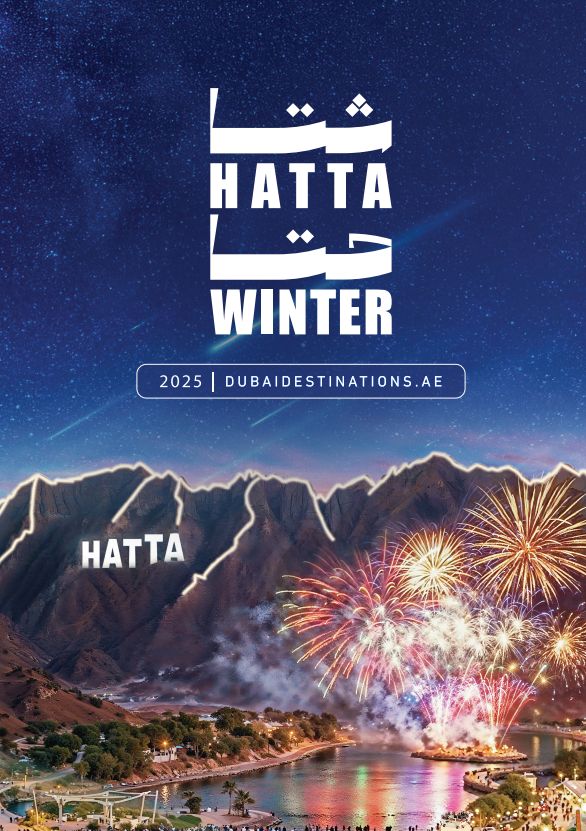 دليل «شتا حتا» يرصد أهم الفعاليات السياحية والثقافية