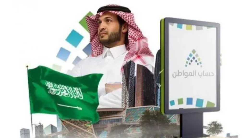 مفاجأة سارة للمواطن السعودي.. دعم حساب المواطن يعيد الأمل لملايين الأسر بالمملكة بهذا القرار