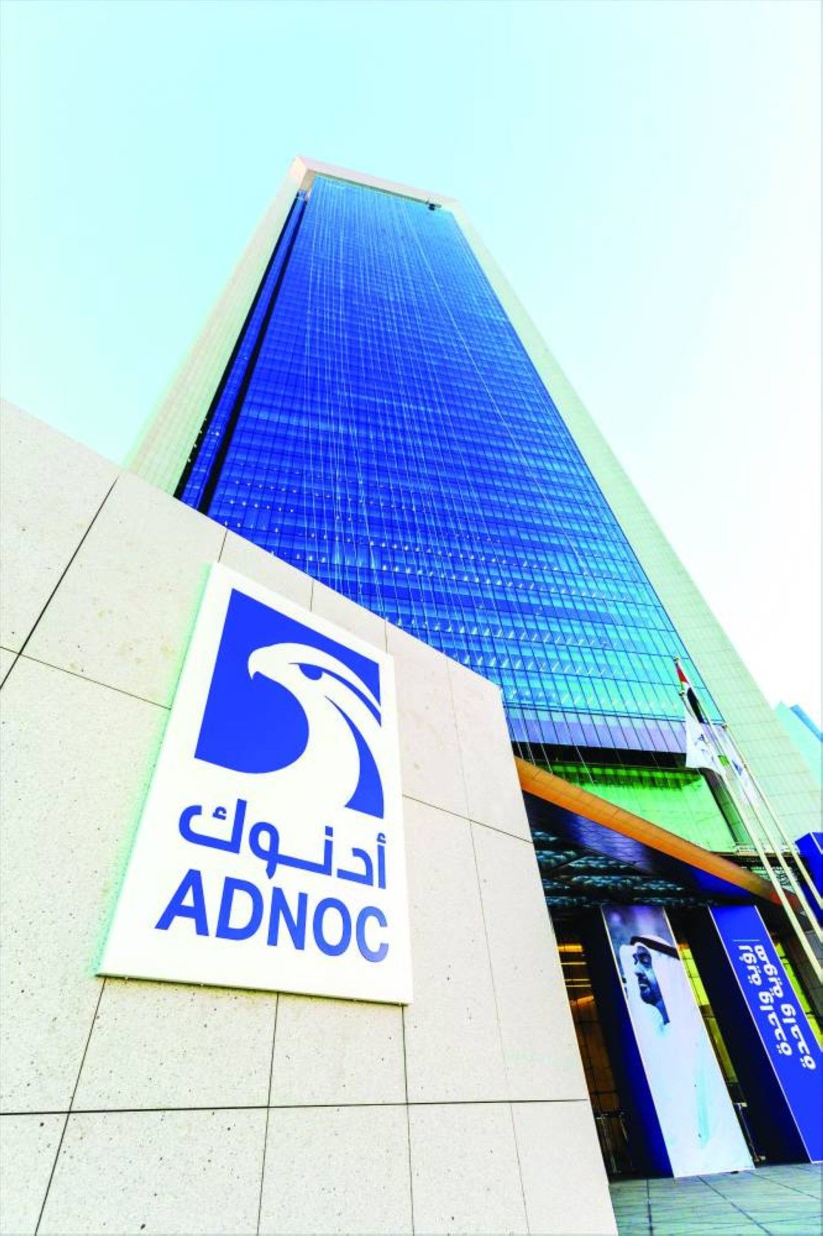 «أدنوك» تستحوذ على 95% من أسهم «كوفيسترو»