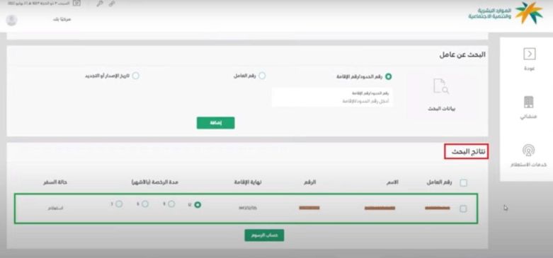 إصدار كرت عمل في السعودية: الشروط والخطوات ورسوم رخصة العمل للعامل الوافد