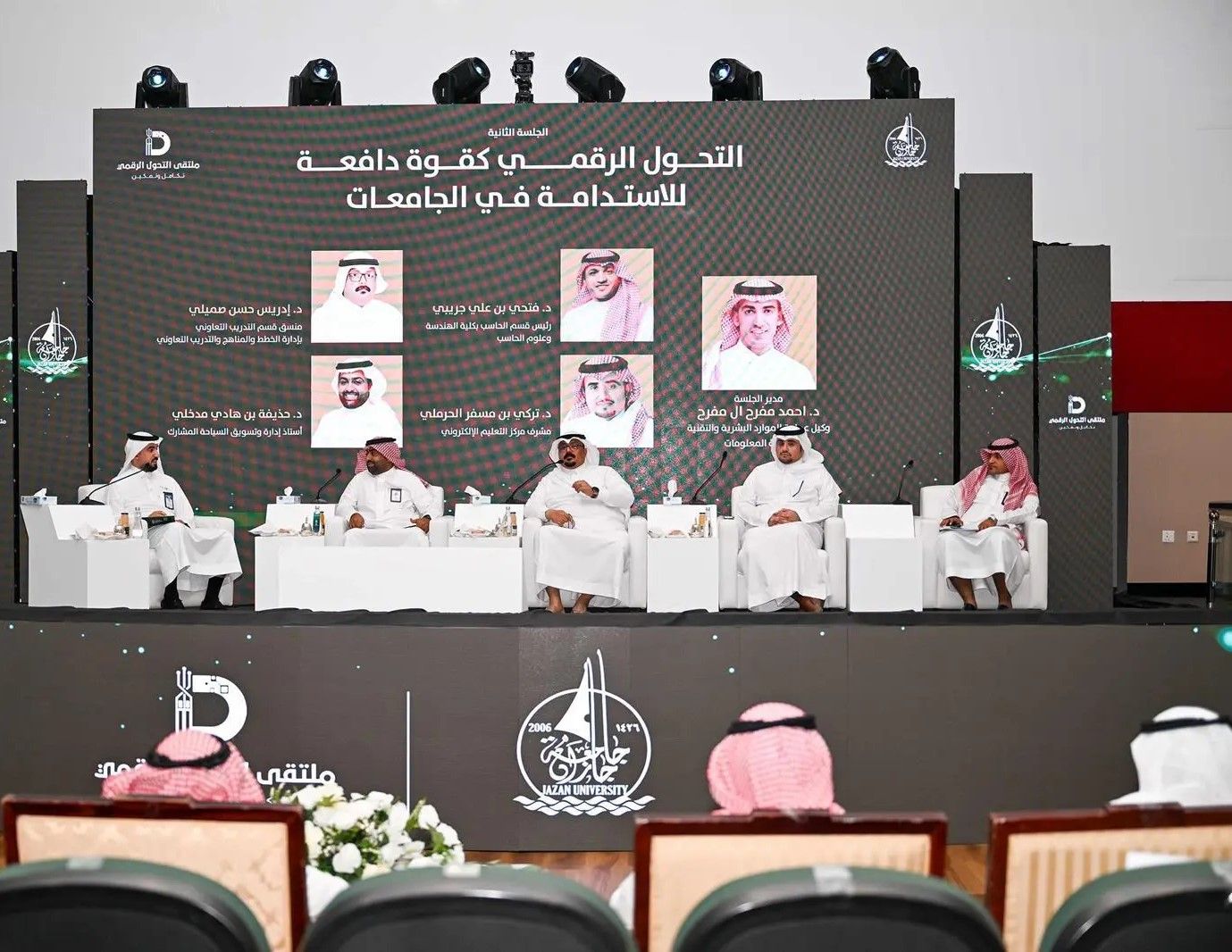 جامعة جازان.. تختتم فعاليات ملتقى “التحول الرقمي 2025”