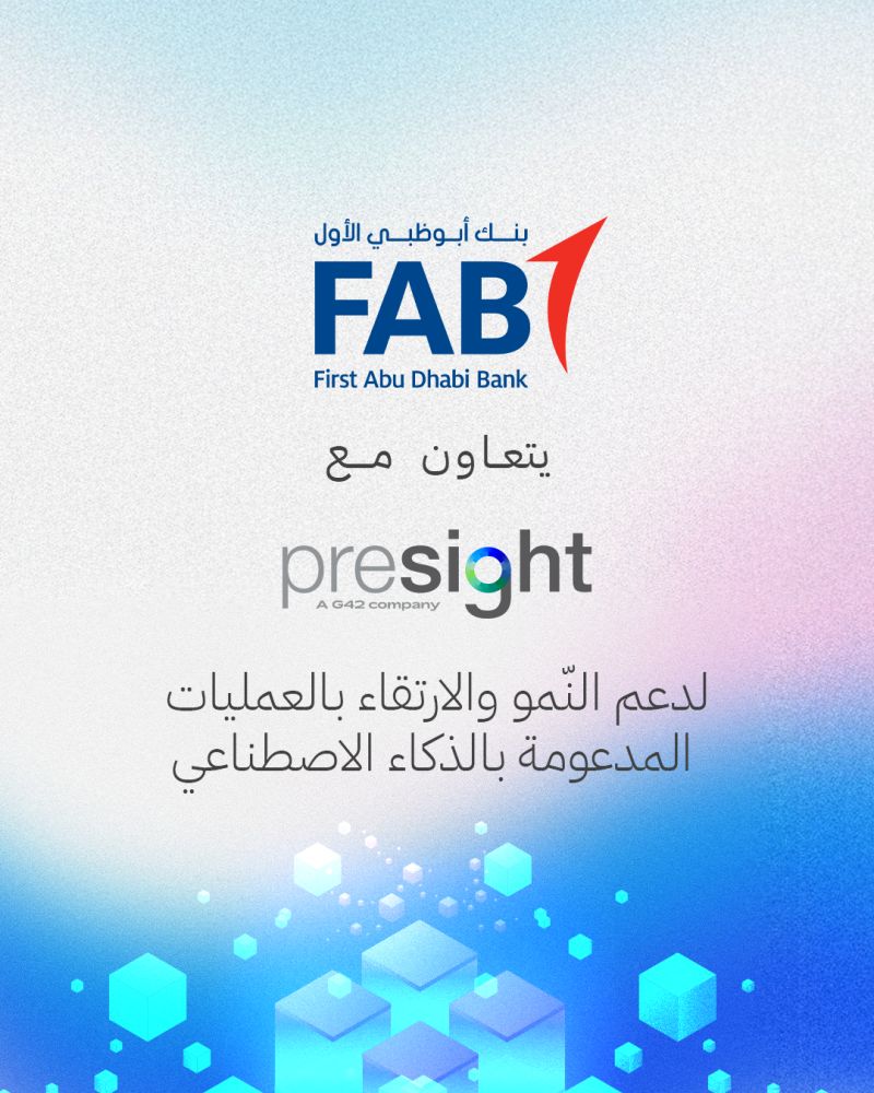 «أبوظبي الأول» يتعاون مع بريسايت لدعم النمو والارتقاء بالعمليات المدعومة بالذكاء الاصطناعي