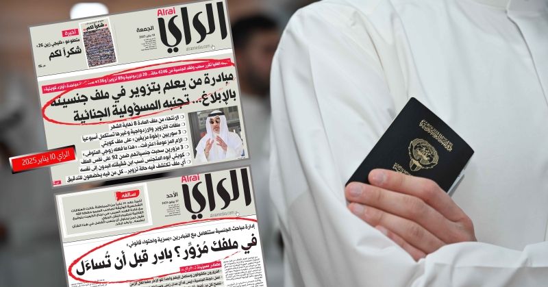 «الداخلية» للمزورين: بلّغ قبل نهاية 2025