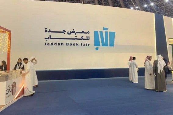 رقم تاريخي بمعرض جدة للكتاب 2025.. ما القصة؟