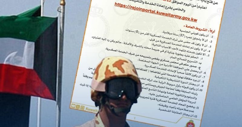فتح باب التطوع لإعادة الخدمة العسكرية لمنتسبي الجيش