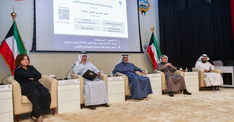 متحدثون في ندوة سابقة أقامها المعهد بعنوان «العمل الإنساني الكويتي بالخارج»