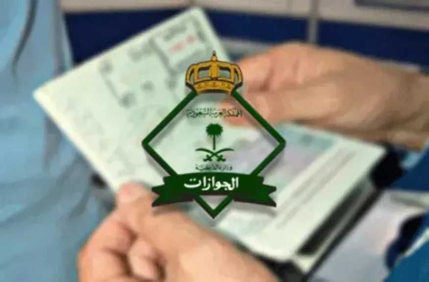 الجوازات السعودية تُصدر أكثر من 17 ألف قرار إداري ضد مخالفي الأنظمة خلال شهر