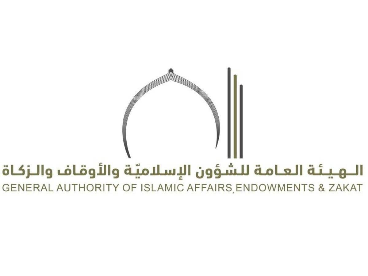 «الشؤون الإسلامية» تطلق «زكاتي بركة تجارتي»