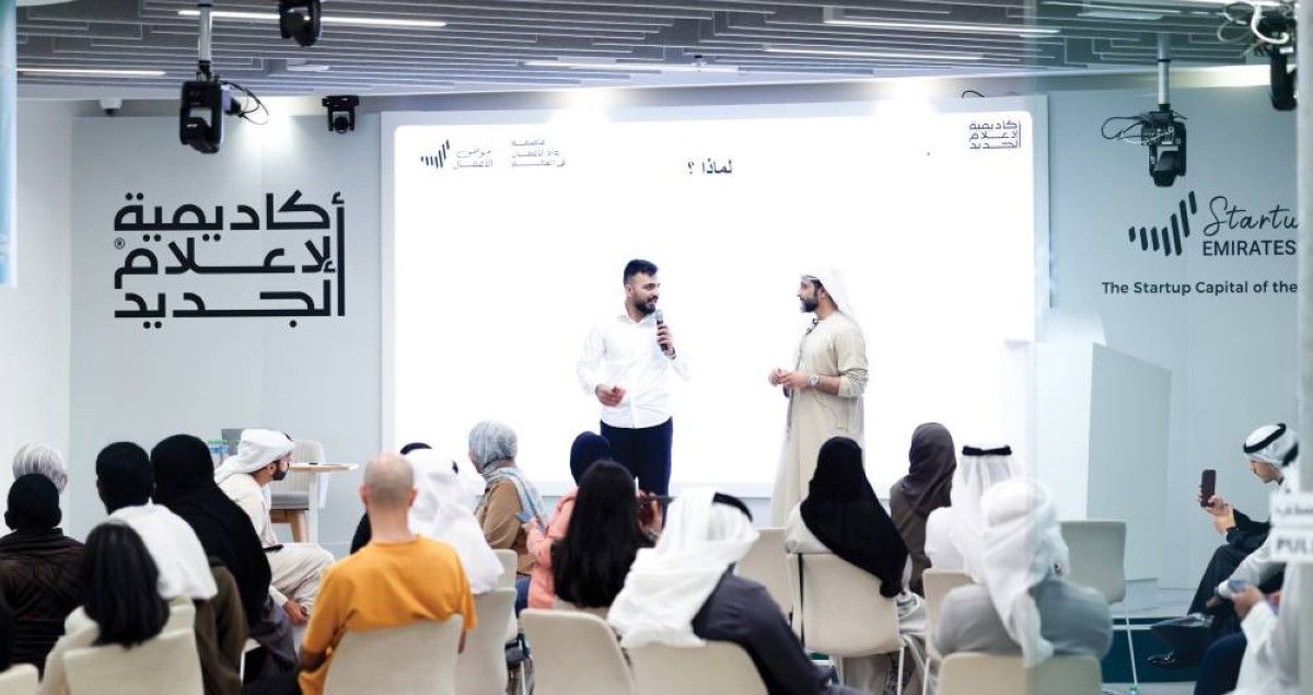 أكاديمية الإعلام الجديد تختتم برنامج رواد المحتوى الاقتصادي