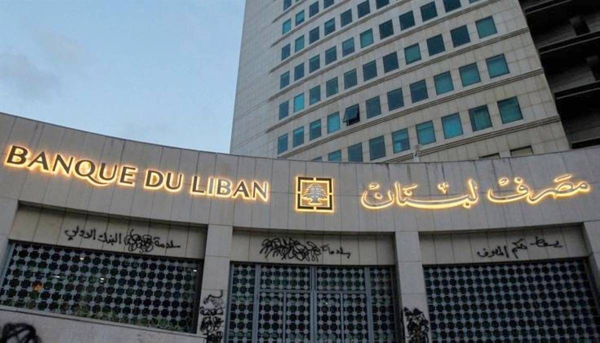 لبنان يتقاسم خسائره المالية مع «المركزي» والمصارف والمودعين