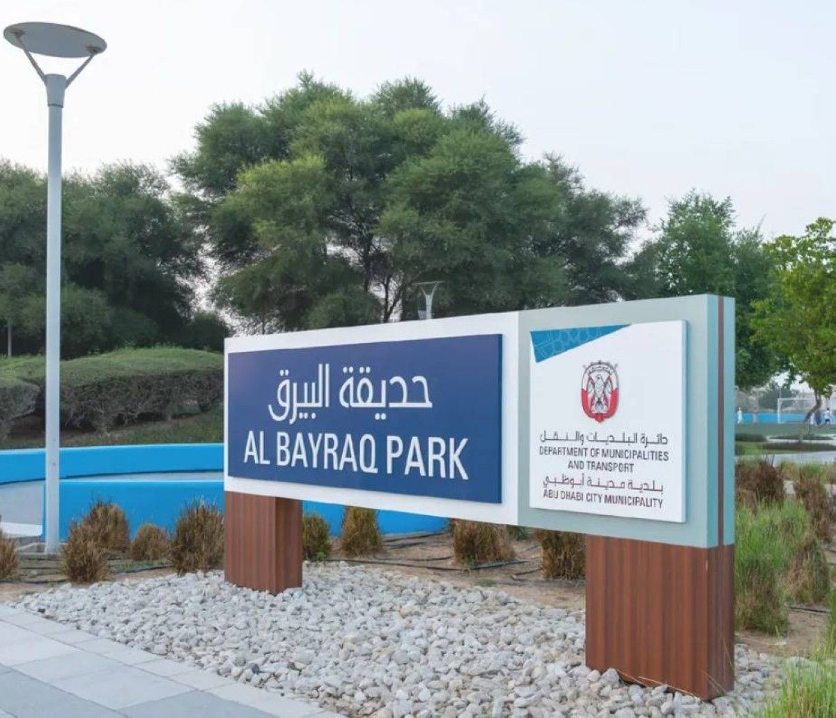 مشروع نوعي لجمع بيانات حالة الطرق باستخدام التقنيات الذكية في العين