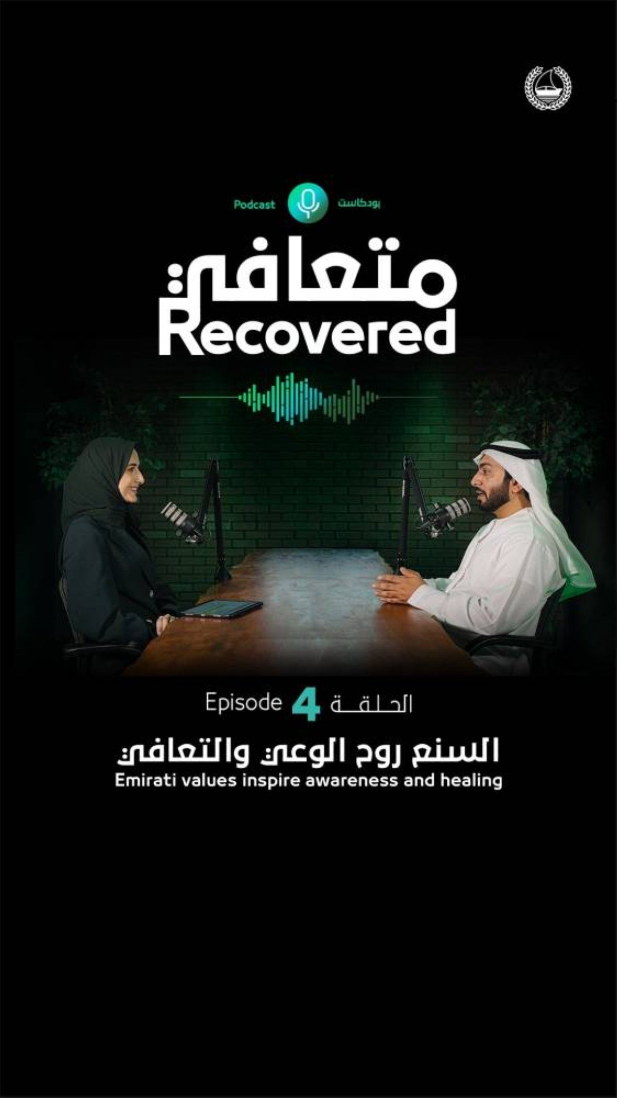 شرطة دبي: «السنع» قيمة مجتمعية وأسلوب حياة أصيل