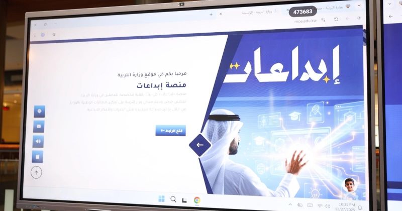 «إبداعات»... منصة تربوية لصناعة الفكرة وتحويلها إلى أثر