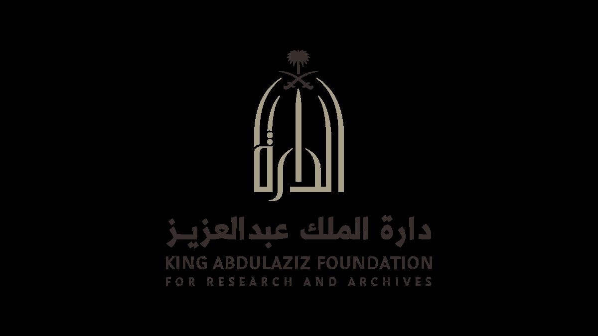 دارة الملك عبدالعزيز تحصد “درع التميز” لتعزيزها السيادة الرقمية