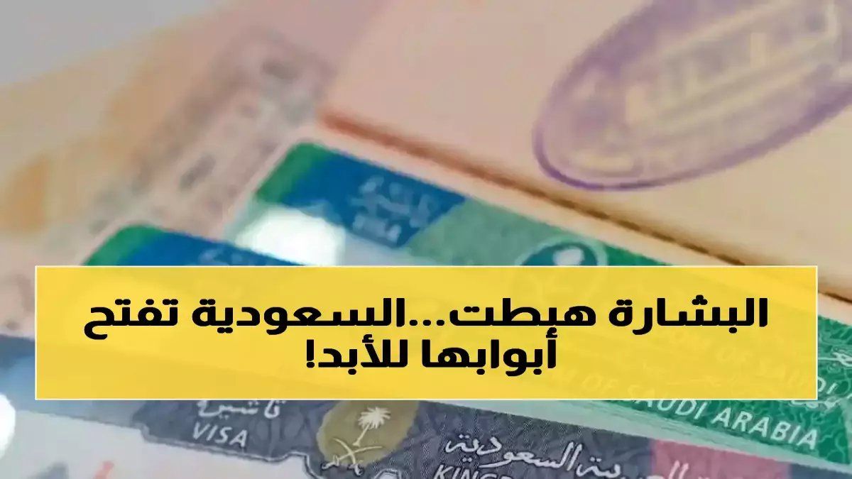 آخر فرصة للحصول على مقعدك.. السعودية تعلن فتح نصف مليون باب للإقامة والاستثمار