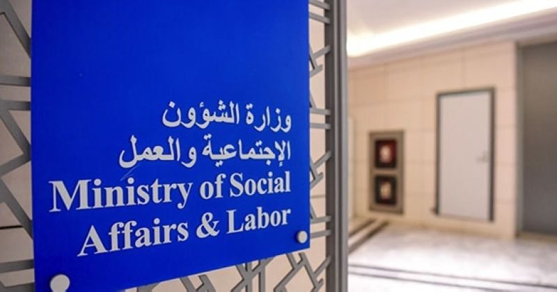 «الشؤون» تشرف على «الهيئة الخيرية»