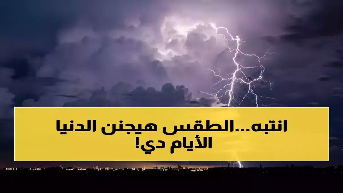 حالة استثنائية لم تشهدها المملكة منذ أشهر.. المركز الوطني للأرصاد يكشف: رياح بقوة إعصار صغير تضرب 8 مناطق بسرعة 50 كم/سا...