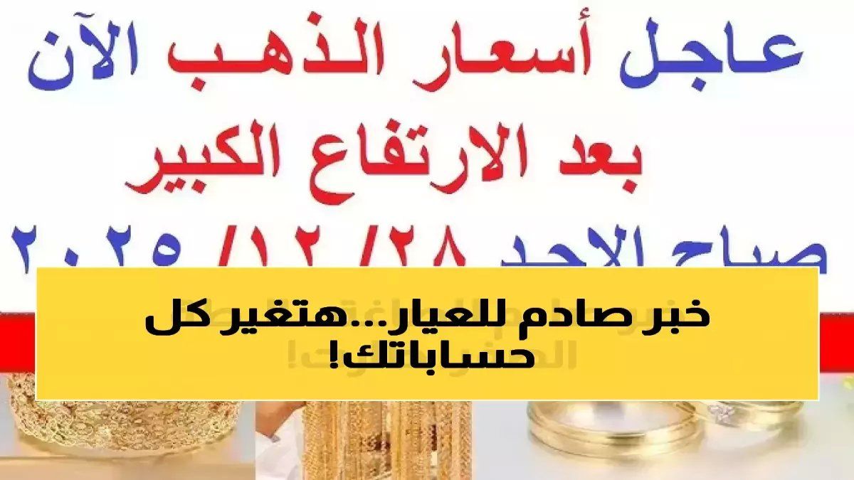 البنك الاحتياطي الفيدرالي على وشك قرار بنسبة 90% سيصنع مليونيرات جدد.. الذهب يقفز 265 جنيهًا في 3 أيام