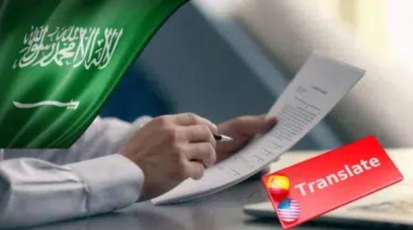 افضل مركز ترجمة معتمد في السعودية | خدمات ترجمة رسمية معترف بها لدى جميع الجهات