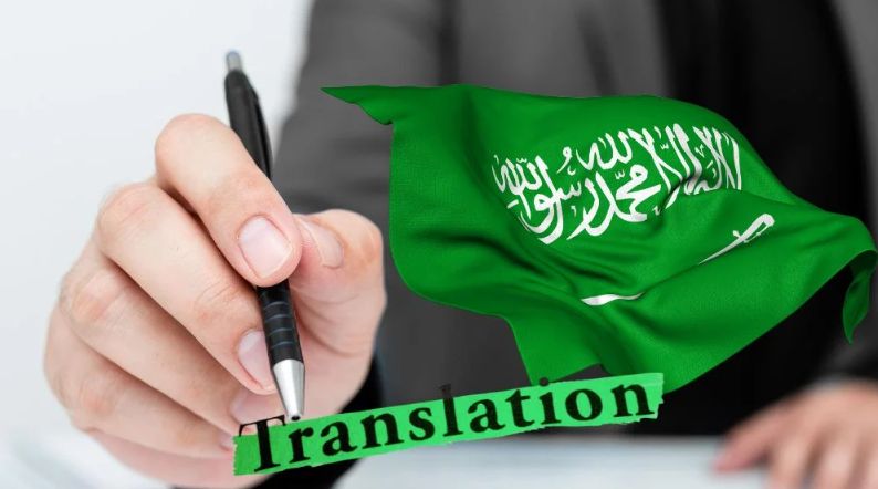 مكتب معتمد للترجمة في السعودية لجميع اللغات والوثائق الرسمية