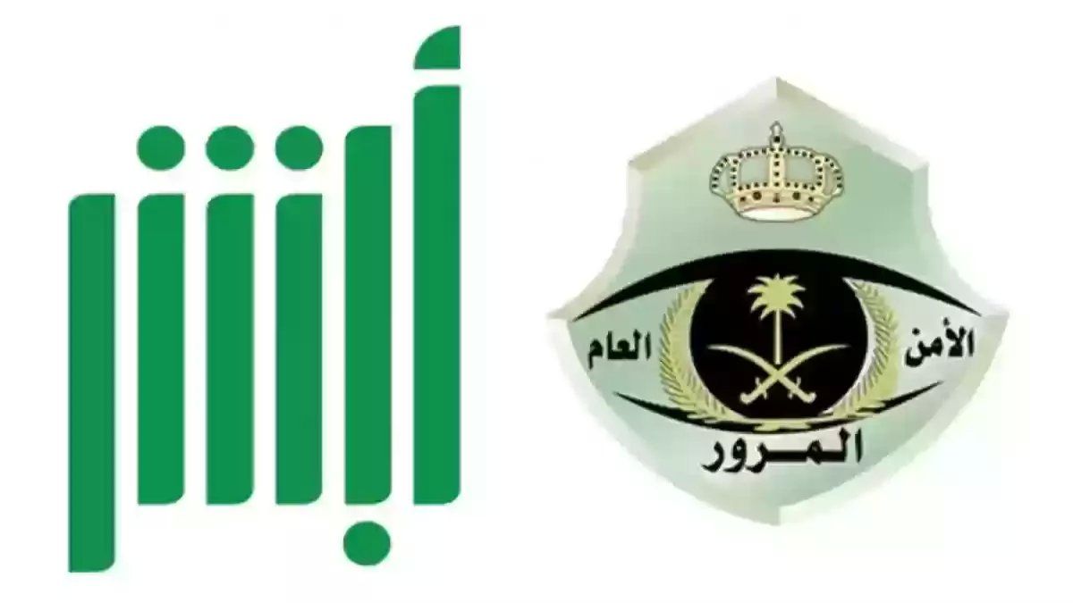 رسمياً: طريقة سرية لحجز موعد الجوازات في دقائق عبر أبشر 1447 90% لا يعرفونها!