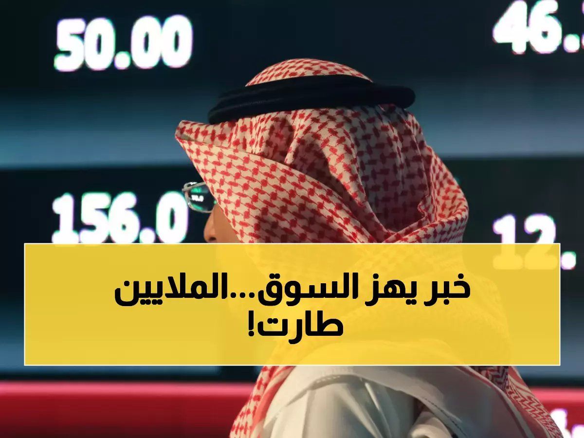 202 شركة سعودية تحقق أرباحاً جنونية في يوم واحد - المؤشر يقفز لأعلى مستوى والمستثمرون في حالة نشوة!