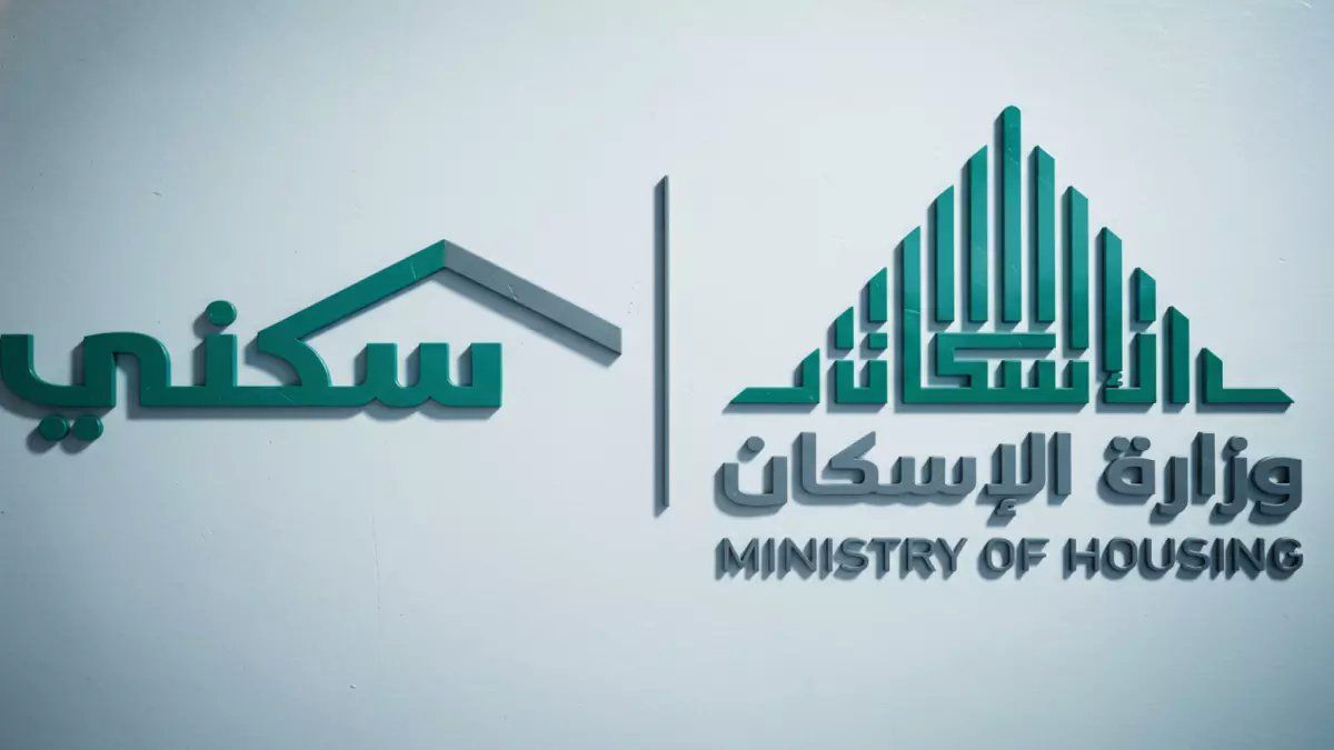 رسمياً: الشروط الجديدة للدعم السكني 1447 - هل تستحق السكن المجاني؟