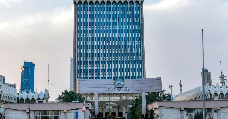 «الإعلام» تهيب بالجميع ضرورة استقاء المعلومات والبيانات عن الشأن الخارجي من الجهات الحكومية الكويتية