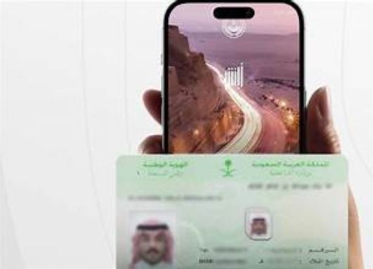 رابط أبشر تجديد الهوية الوطنية 2026