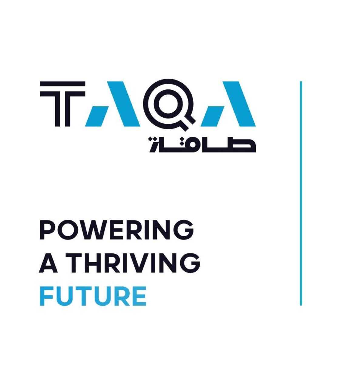 3.6 مليارات درهم لتمويل محطة «الظفرة» لتوليد الكهرباء بقدرة 1 جيجاواط