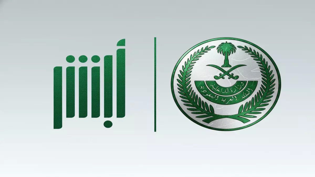 رسمياً: الطريقة السرية لحجز موعدك في الجوازات خلال دقائق… تجنب الطوابير إلى الأبد!