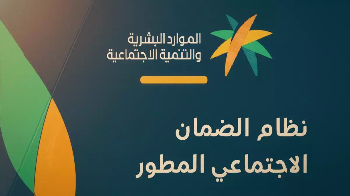 رسمياً: وزارة الموارد تحسم الجدل حول تأخير راتب الضمان الاجتماعي - الحقيقة صادمة!