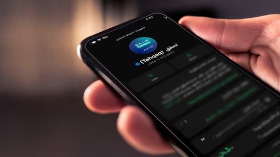 «تحقق».. «الأمن السيبراني» تطلق خدمة جديدة فحص الروابط وتعزيز الأمان الرقمي