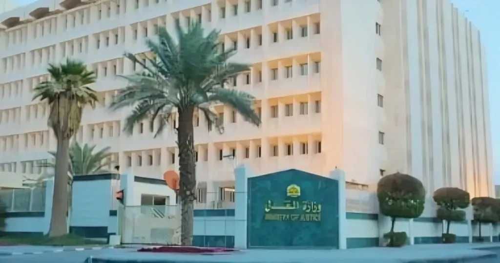 طريقة التقديم على وظائف وزارة العدل السعودية عن بُعد 1447 خطوة بخطوة