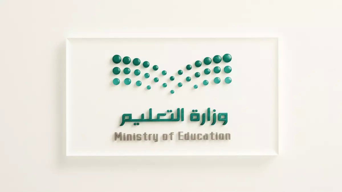 رسمياً: وزارة التعليم السعودية تعلن رسمياً الدوام الشتوي الجديد.. تأخير الحصص ساعة كاملة في كافة المدارس!