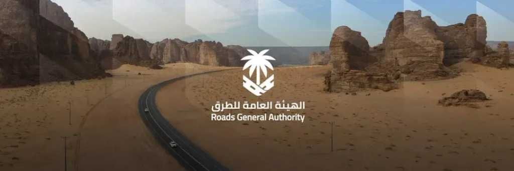هيئة الطرق بالمملكة تصدم المواطنين السعوديين بهذه الأرقام