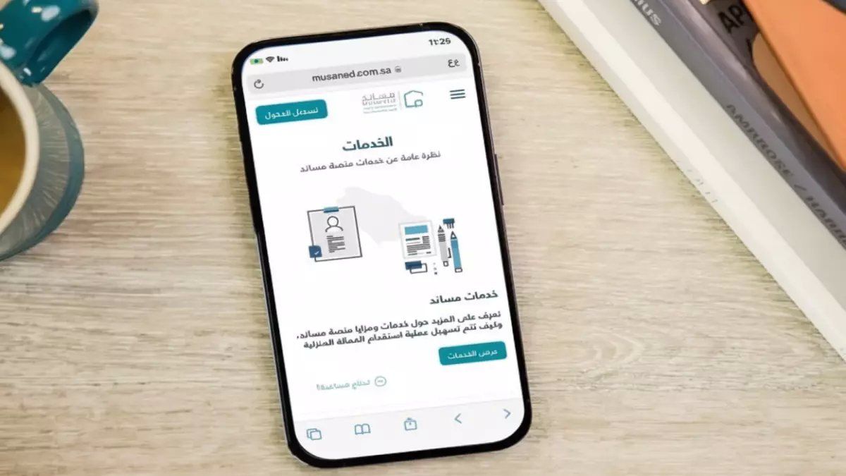 رسمياً: السعودية تفرض التحويل الإلكتروني لرواتب العمالة المنزلية 2026 - أصحاب العمل مهددون بعقوبات!