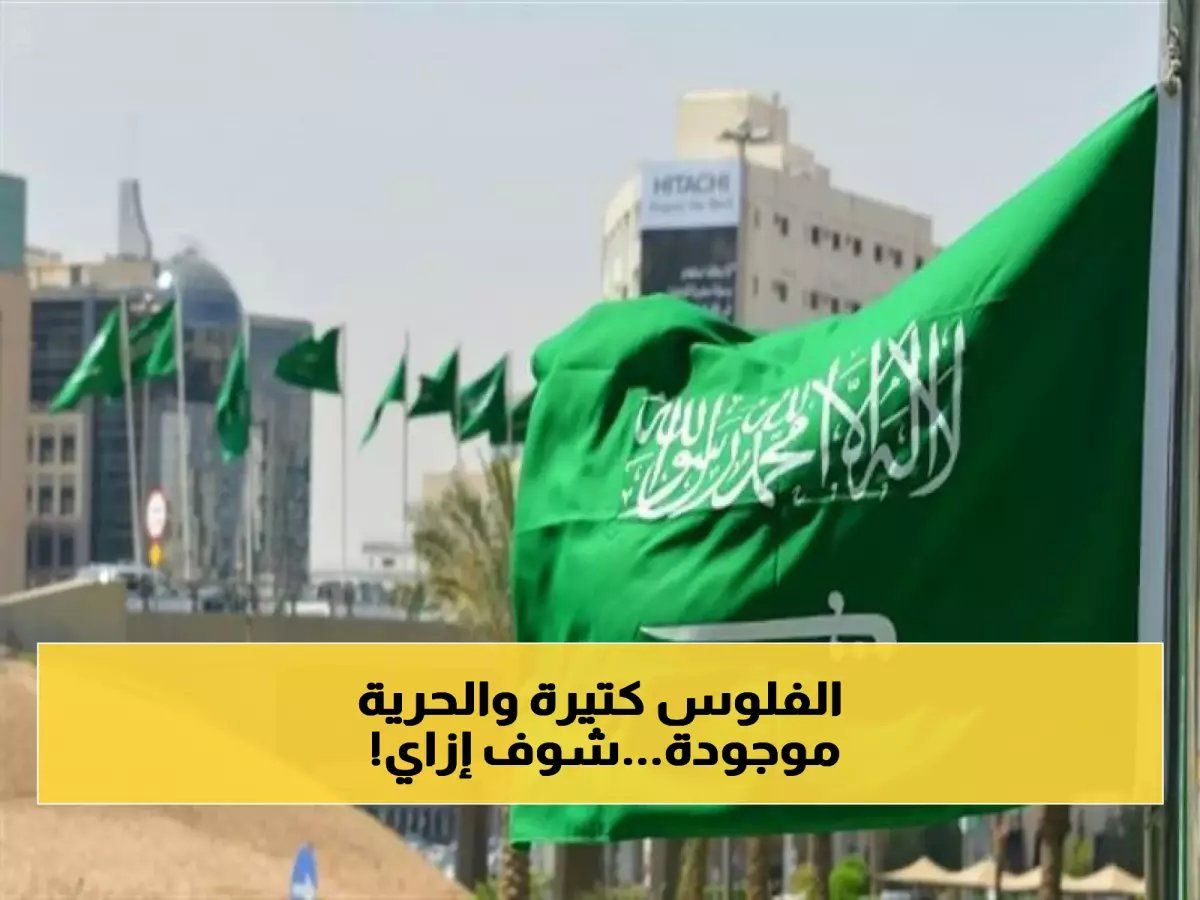 10 مهن في السعودية تتيح لك العمل بدون كفيل.. تعرف عليها الآن