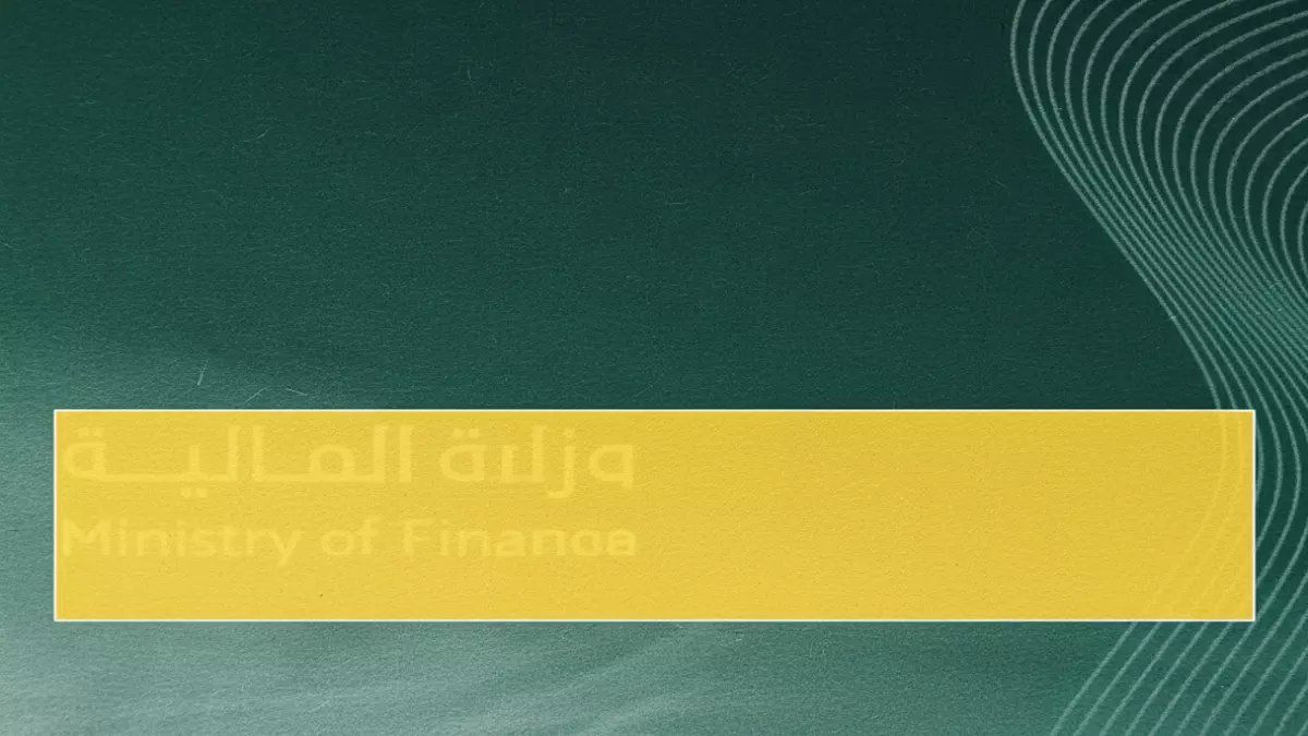 قرار تاريخي في رمضان.. وزارة المالية تضيف 1000 ريال لراتب كل موظف