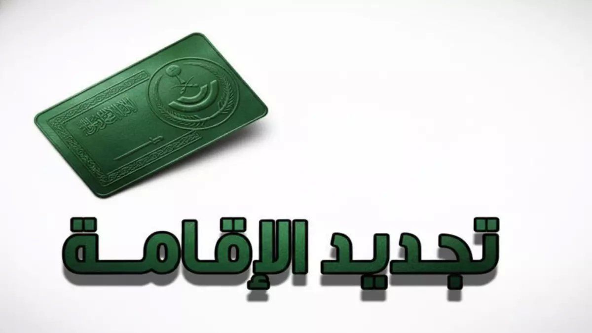 رسمياً: قنبلة مالية تضرب 13 مليون مقيم... الداخلية ترفع رسوم الإقامة 300% والمرافقون يدفعون 2000 ريال!